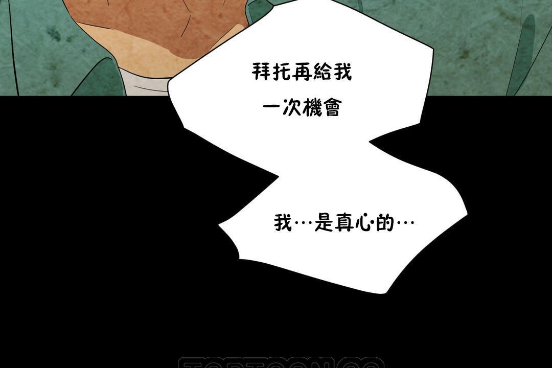 《羞愧的房間》漫画 第7話