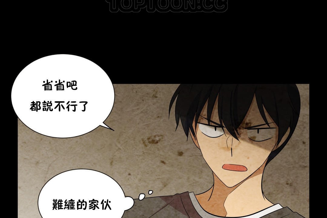 《羞愧的房間》漫画 第7話