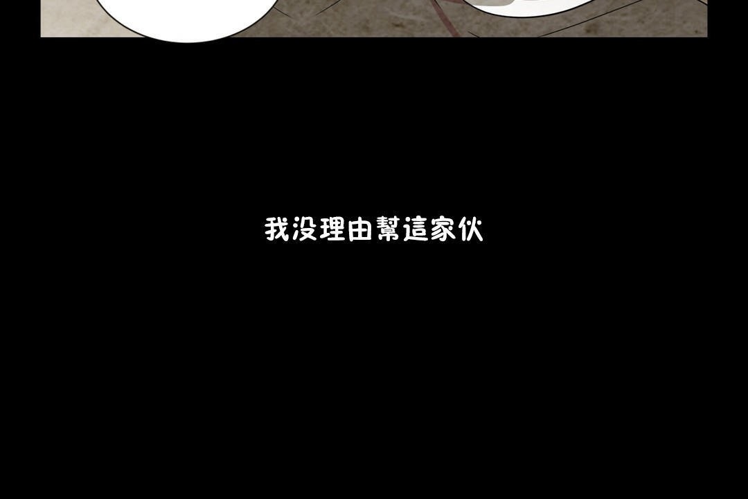 《羞愧的房間》漫画 第7話
