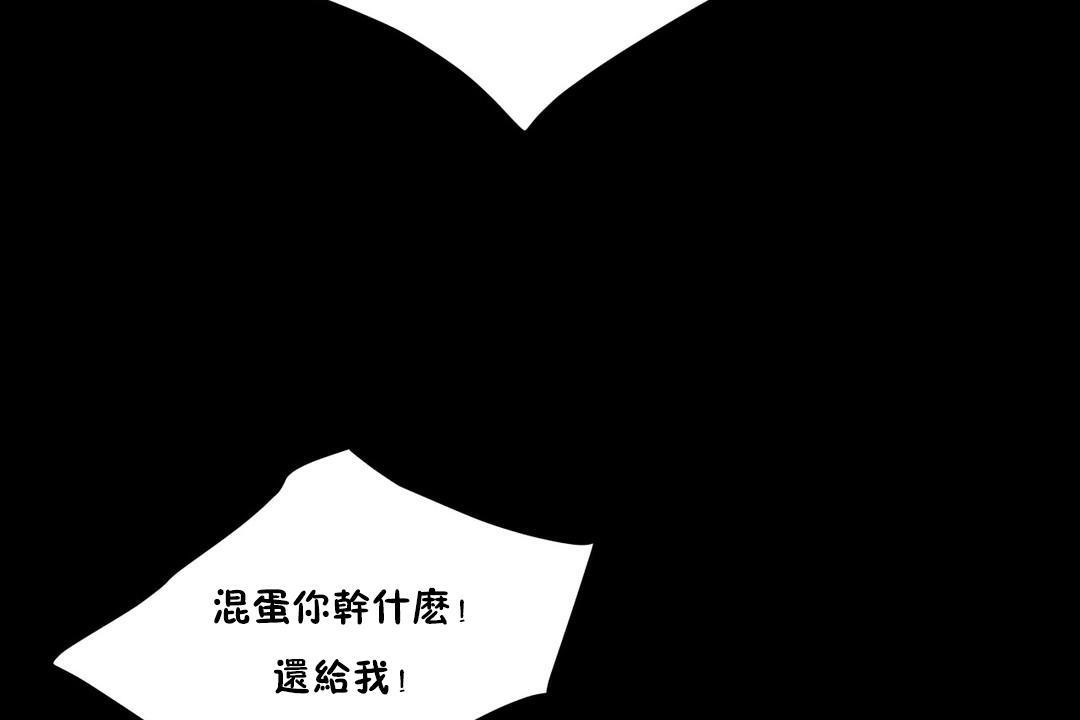 《羞愧的房間》漫画 第7話