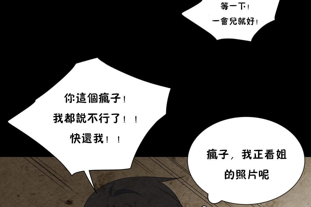 《羞愧的房間》漫画 第7話