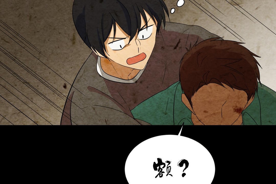 《羞愧的房間》漫画 第7話