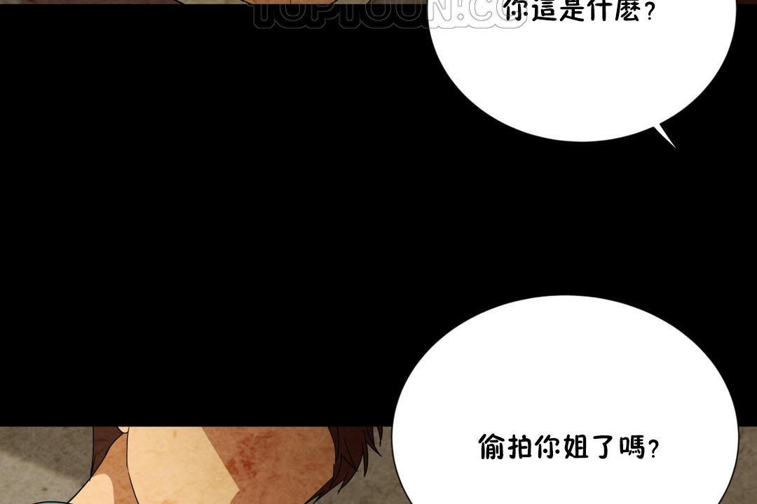 《羞愧的房間》漫画 第7話