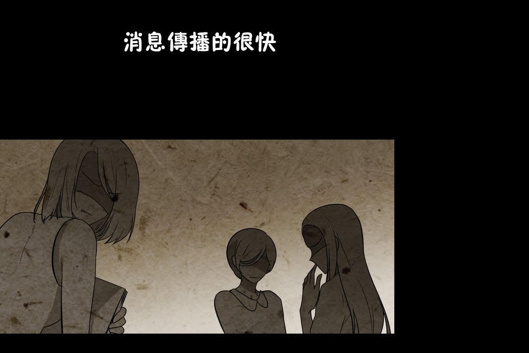 《羞愧的房間》漫画 第7話