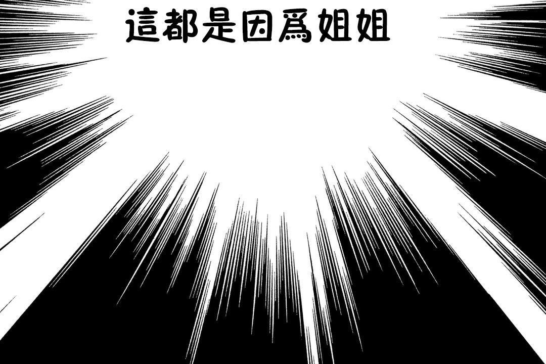 《羞愧的房間》漫画 第7話