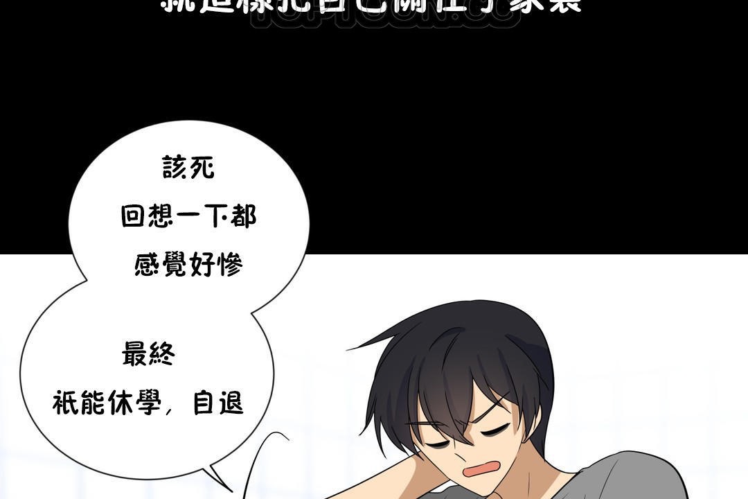 《羞愧的房間》漫画 第7話
