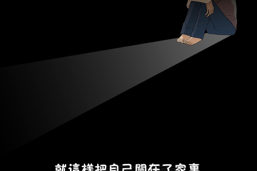 《羞愧的房間》漫画 第7話