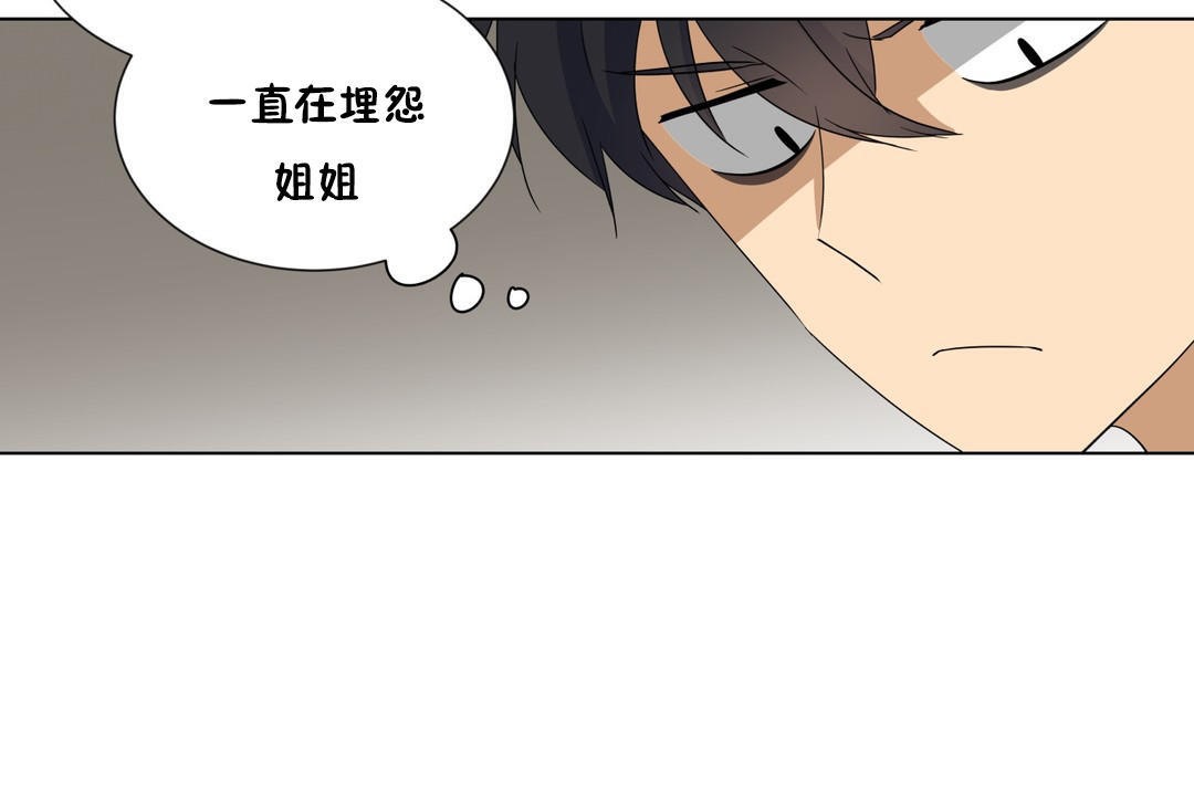 《羞愧的房間》漫画 第7話