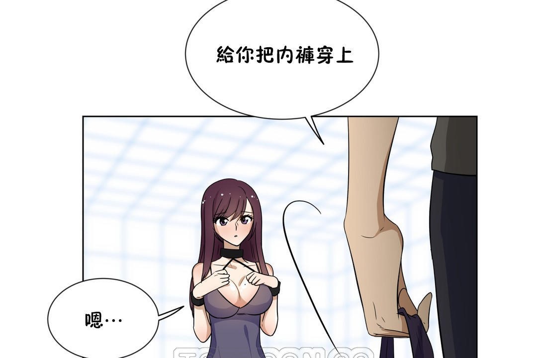 《羞愧的房間》漫画 第7話