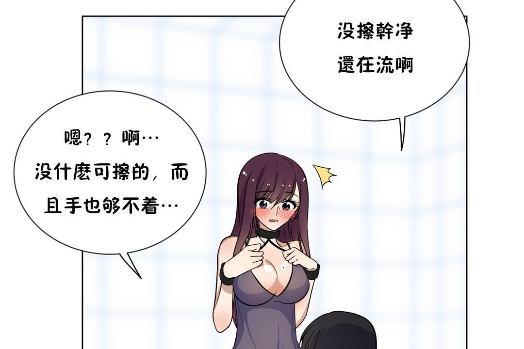 《羞愧的房間》漫画 第7話