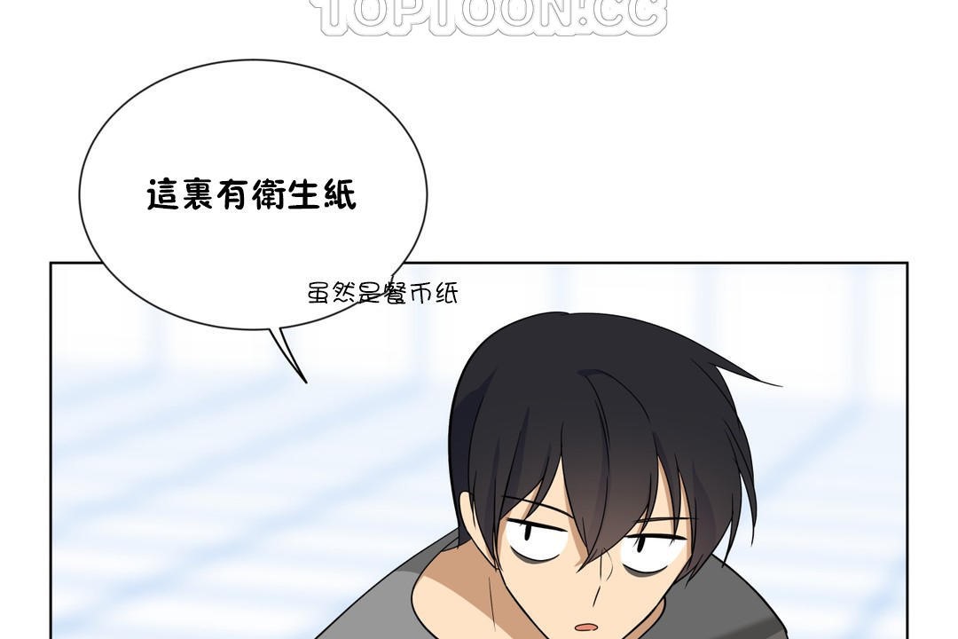 《羞愧的房間》漫画 第7話