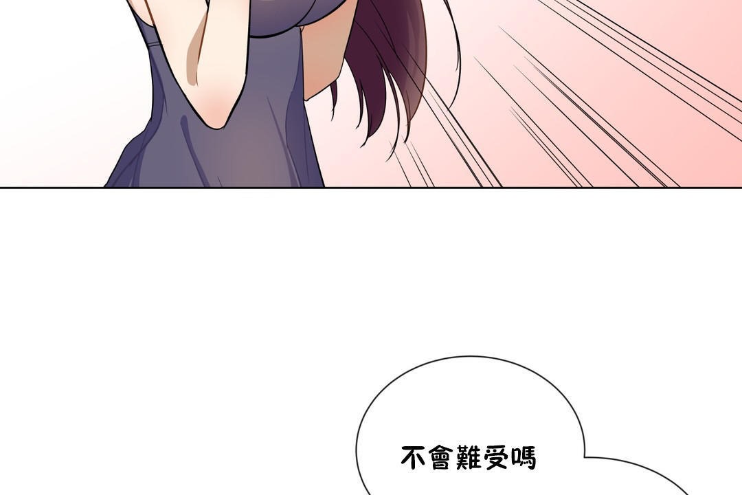 《羞愧的房間》漫画 第7話