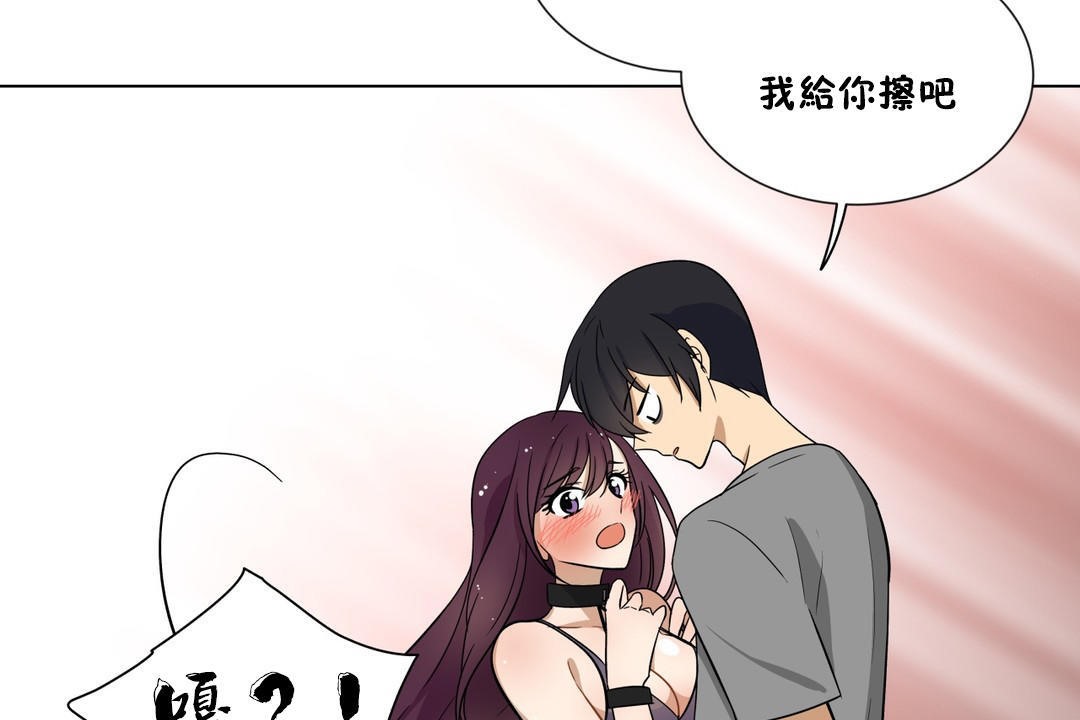 《羞愧的房間》漫画 第7話