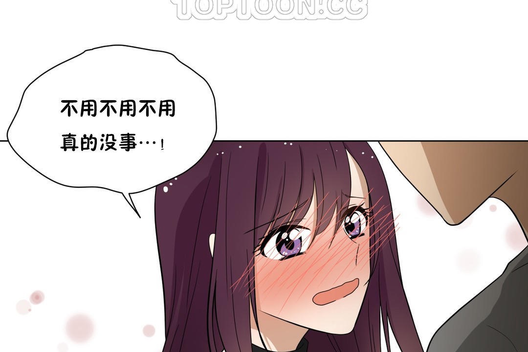 《羞愧的房間》漫画 第7話