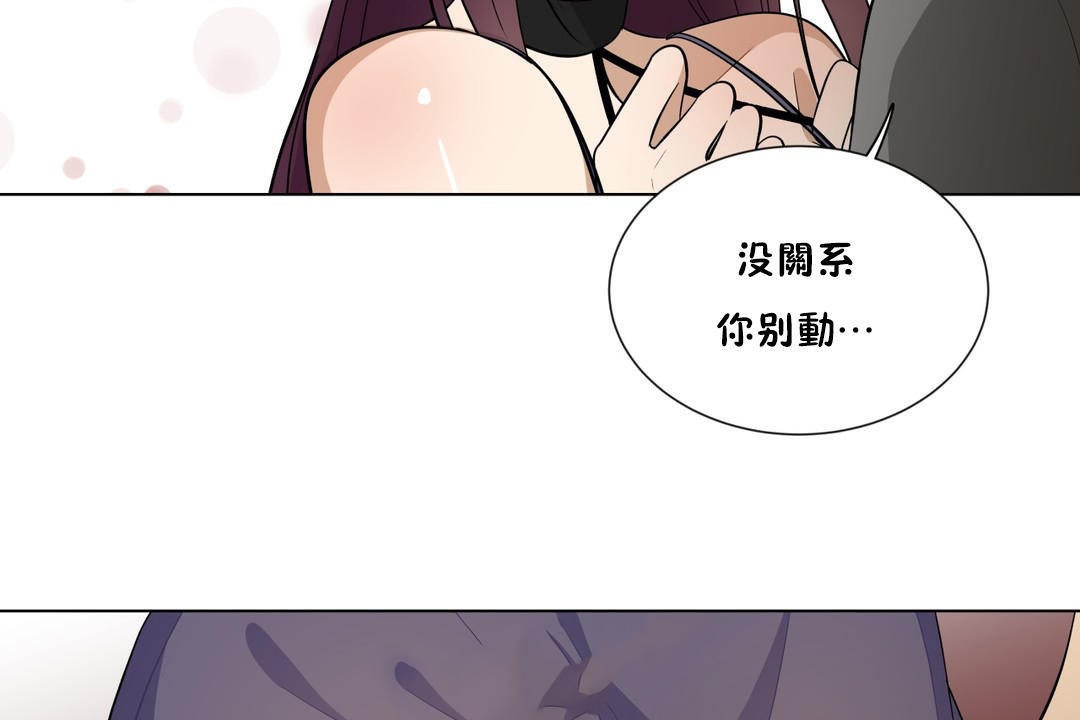 《羞愧的房間》漫画 第7話