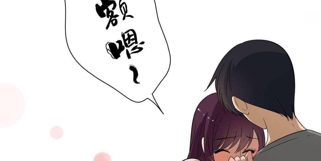 《羞愧的房間》漫画 第7話