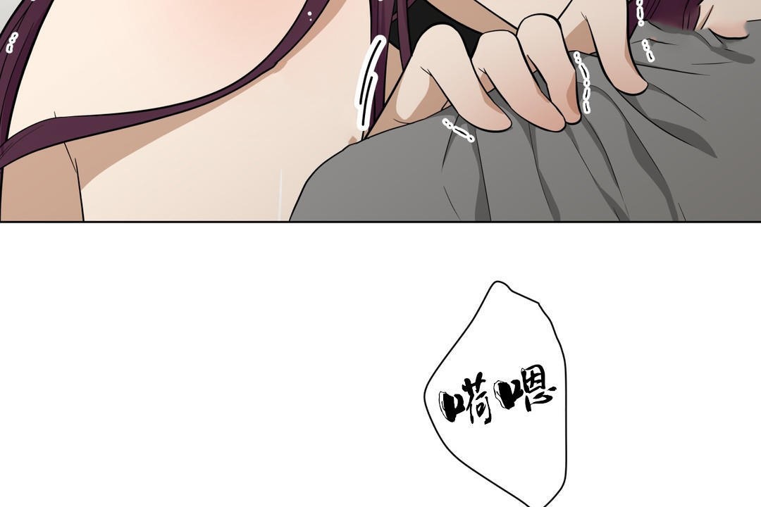 《羞愧的房間》漫画 第8話