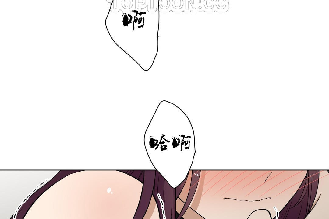 《羞愧的房間》漫画 第8話
