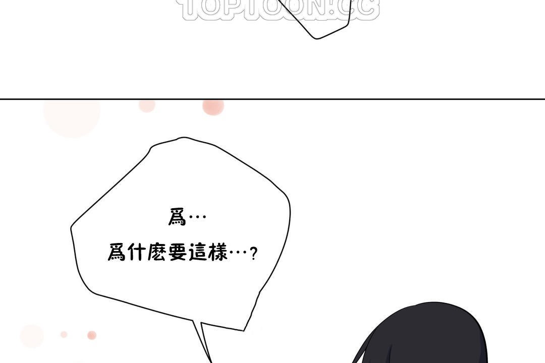 《羞愧的房間》漫画 第8話