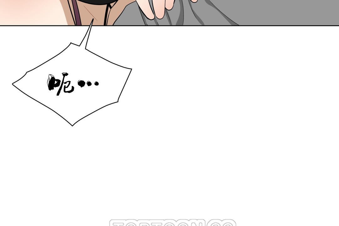 《羞愧的房間》漫画 第8話
