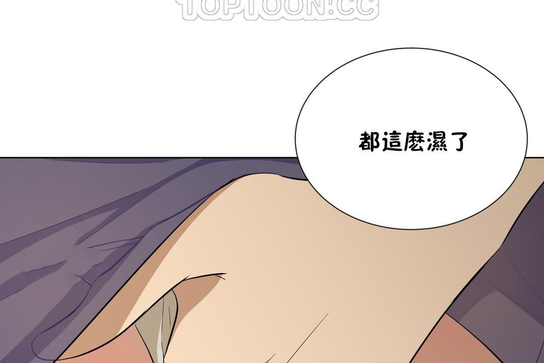 《羞愧的房間》漫画 第8話