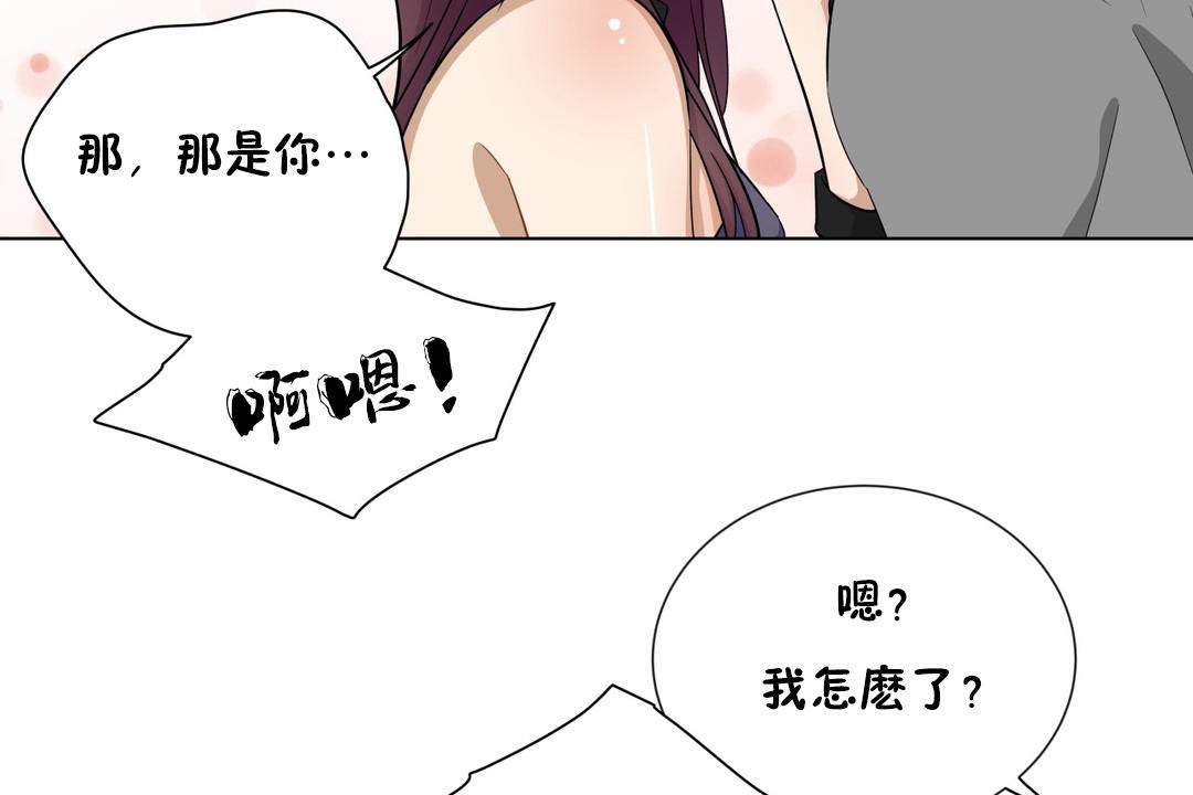 《羞愧的房間》漫画 第8話