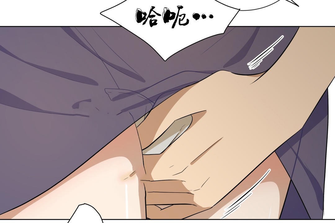 《羞愧的房間》漫画 第8話