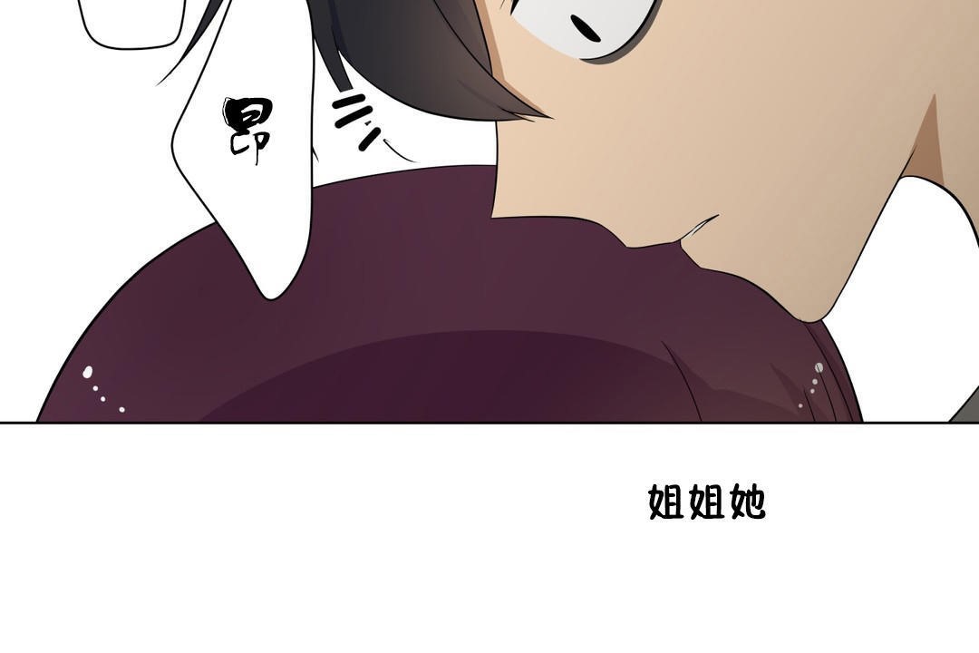 《羞愧的房間》漫画 第8話
