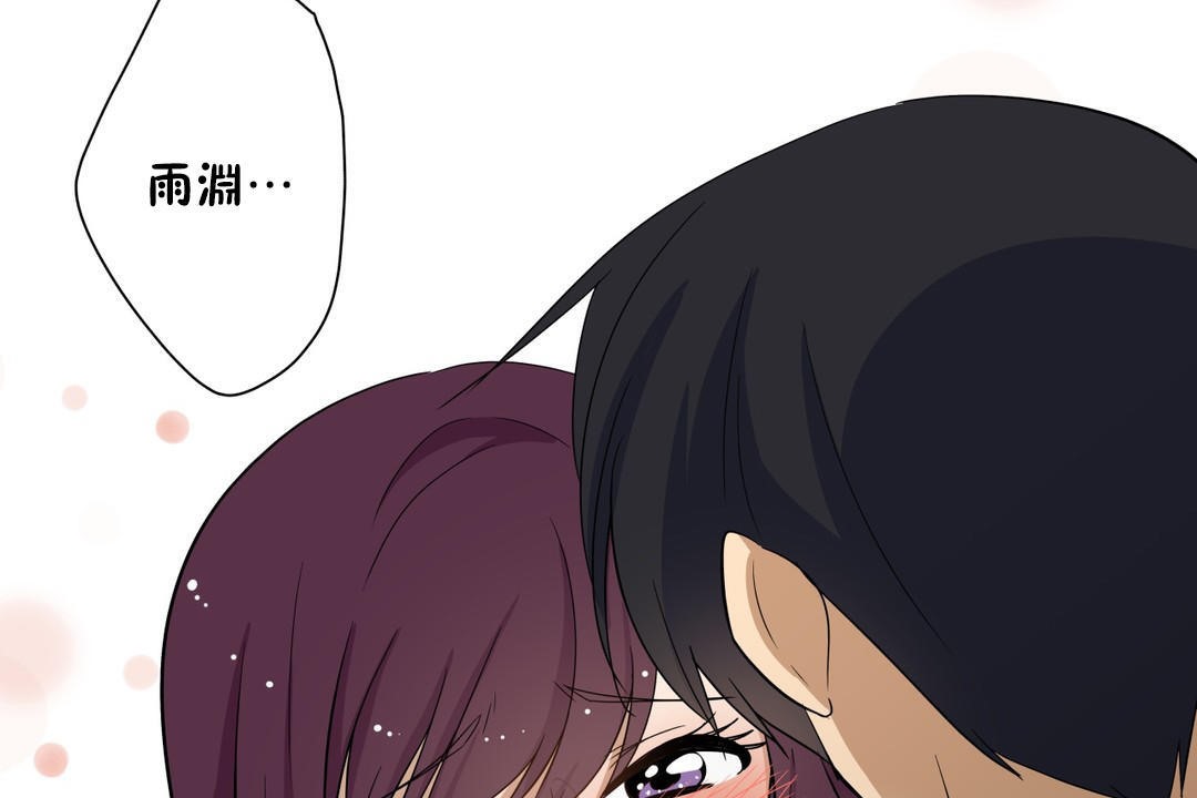 《羞愧的房間》漫画 第8話