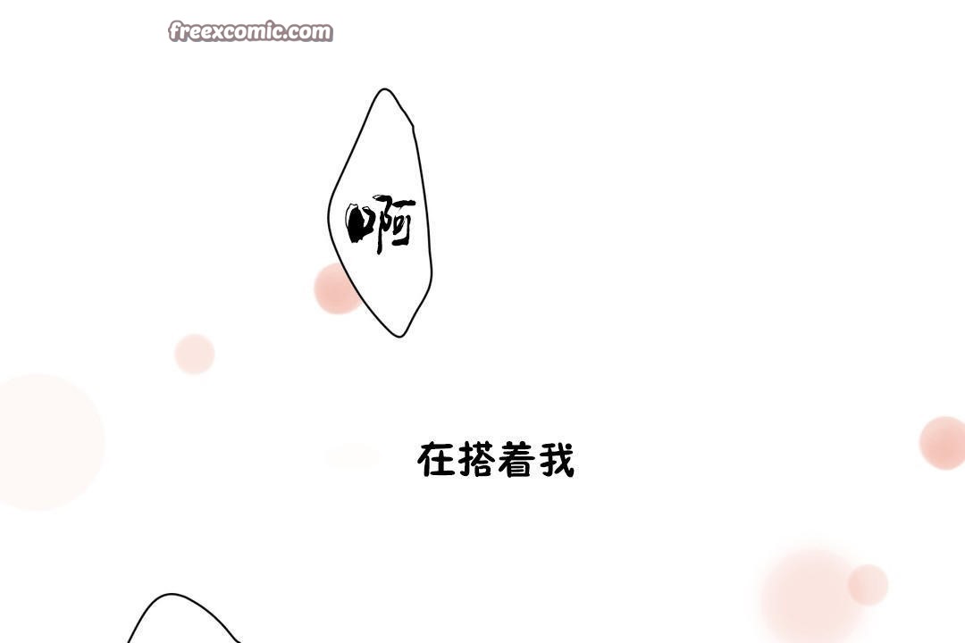 《羞愧的房間》漫画 第8話