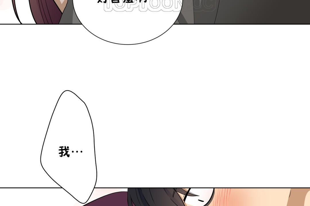 《羞愧的房間》漫画 第8話