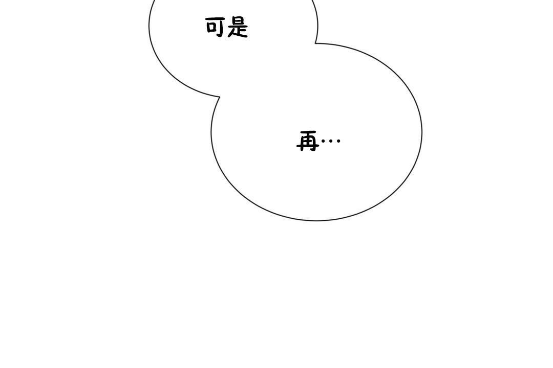 《羞愧的房間》漫画 第8話