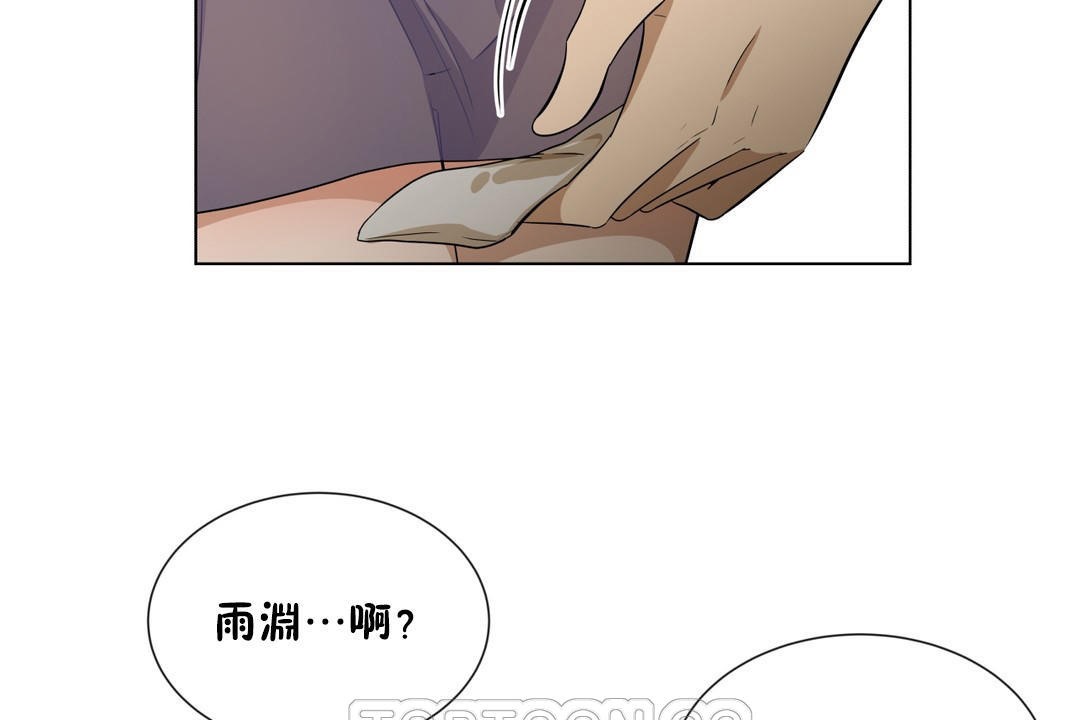 《羞愧的房間》漫画 第8話
