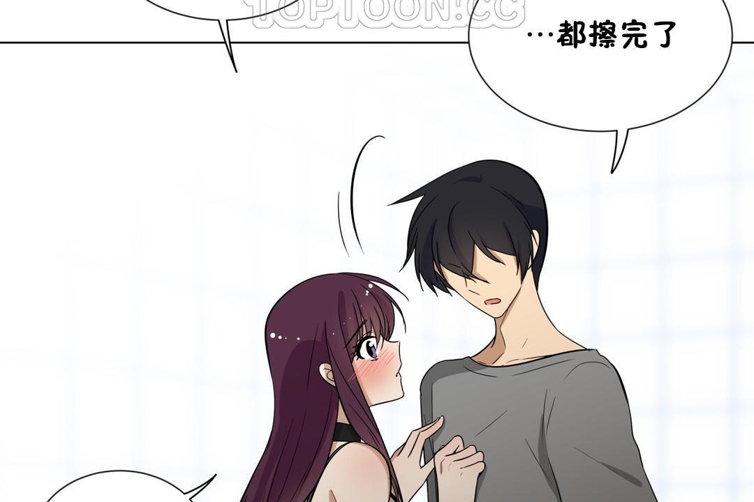 《羞愧的房間》漫画 第8話