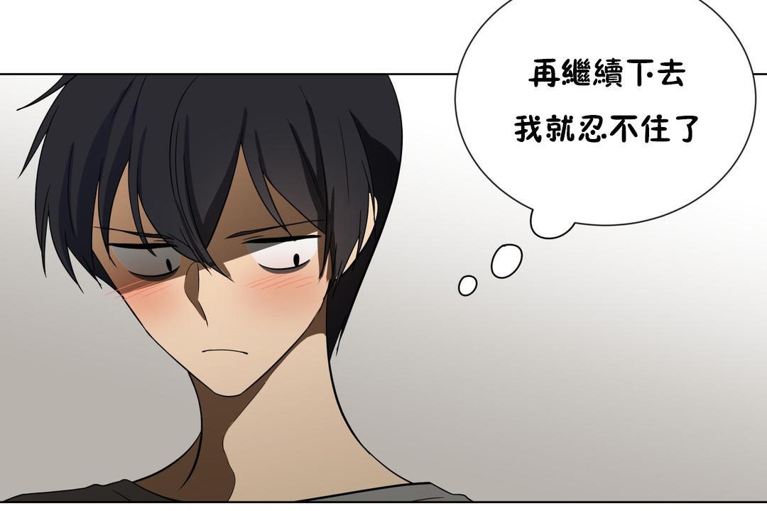 《羞愧的房間》漫画 第8話