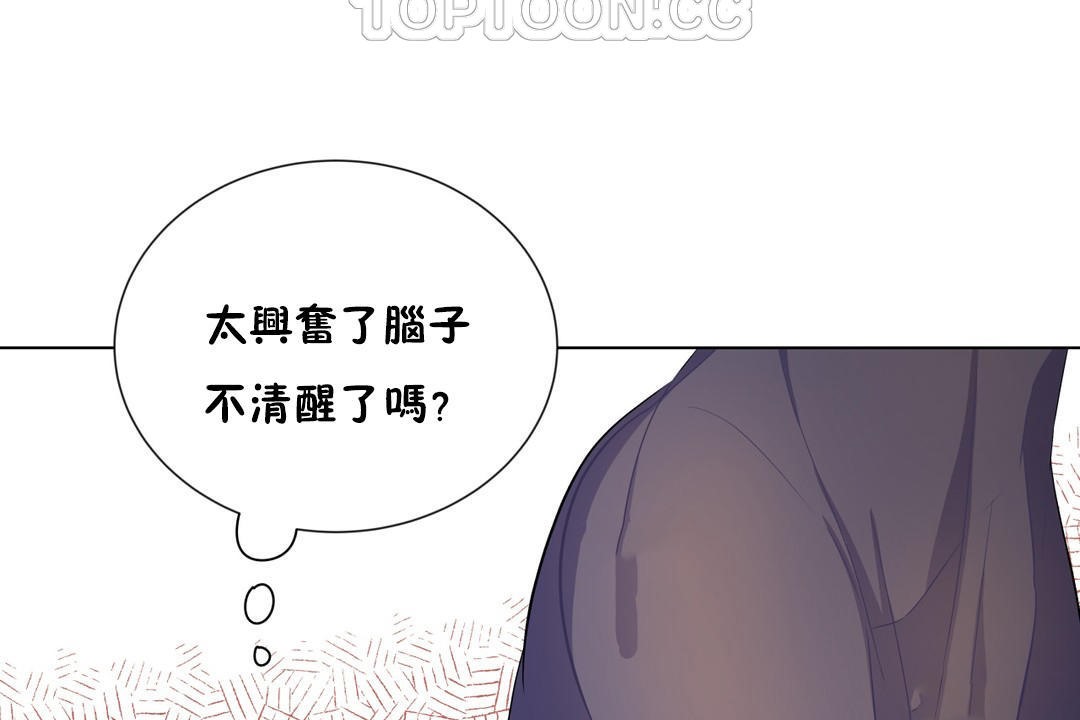 《羞愧的房間》漫画 第8話