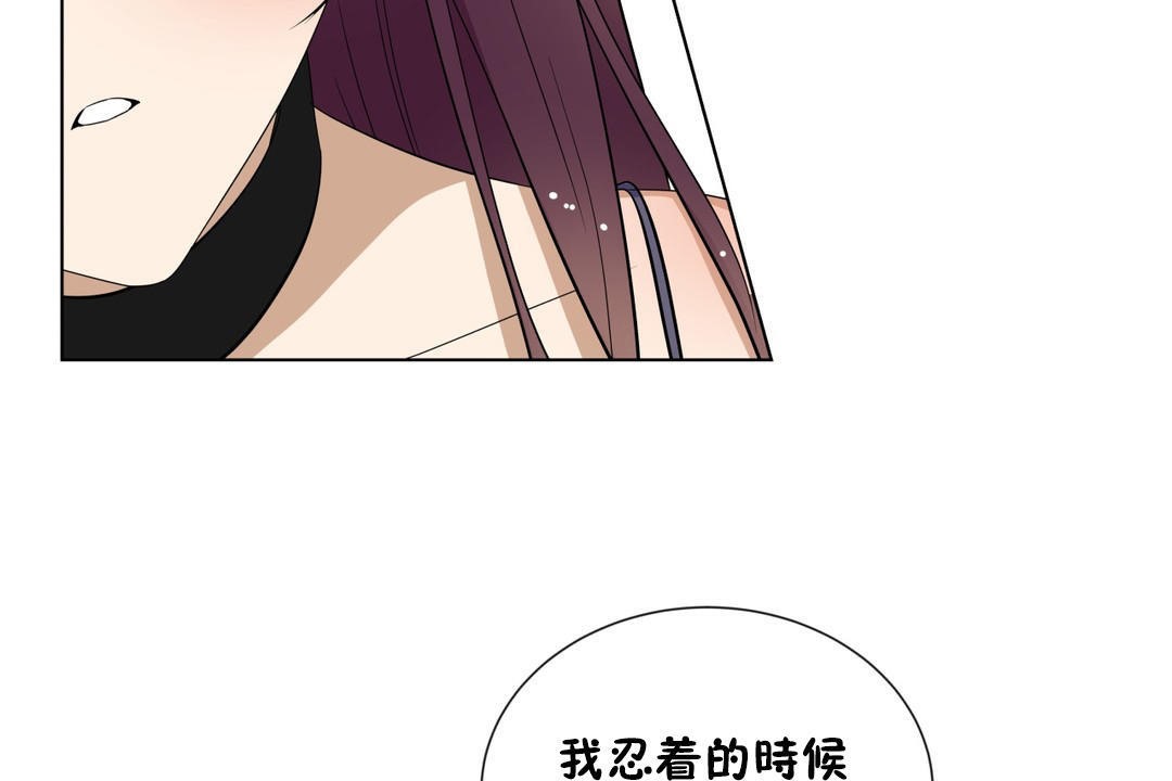 《羞愧的房間》漫画 第8話