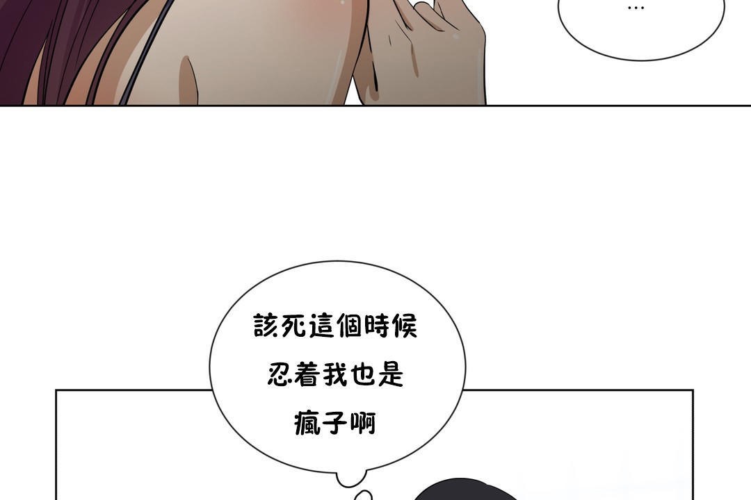 《羞愧的房間》漫画 第8話