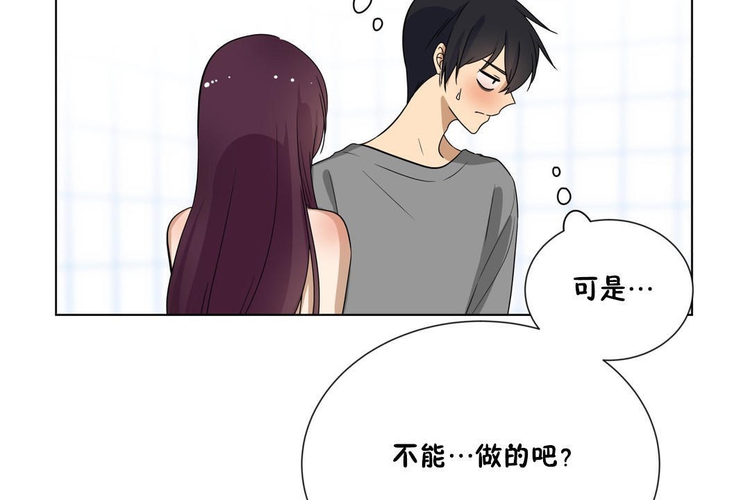 《羞愧的房間》漫画 第8話