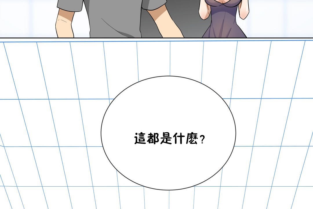 《羞愧的房間》漫画 第8話