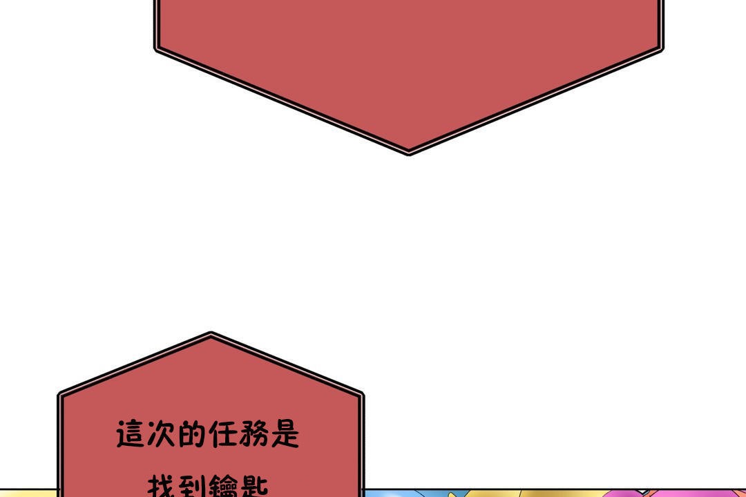 《羞愧的房間》漫画 第8話