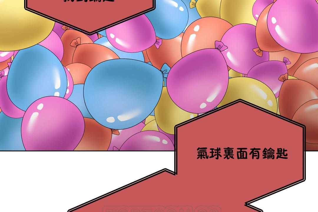 《羞愧的房間》漫画 第8話