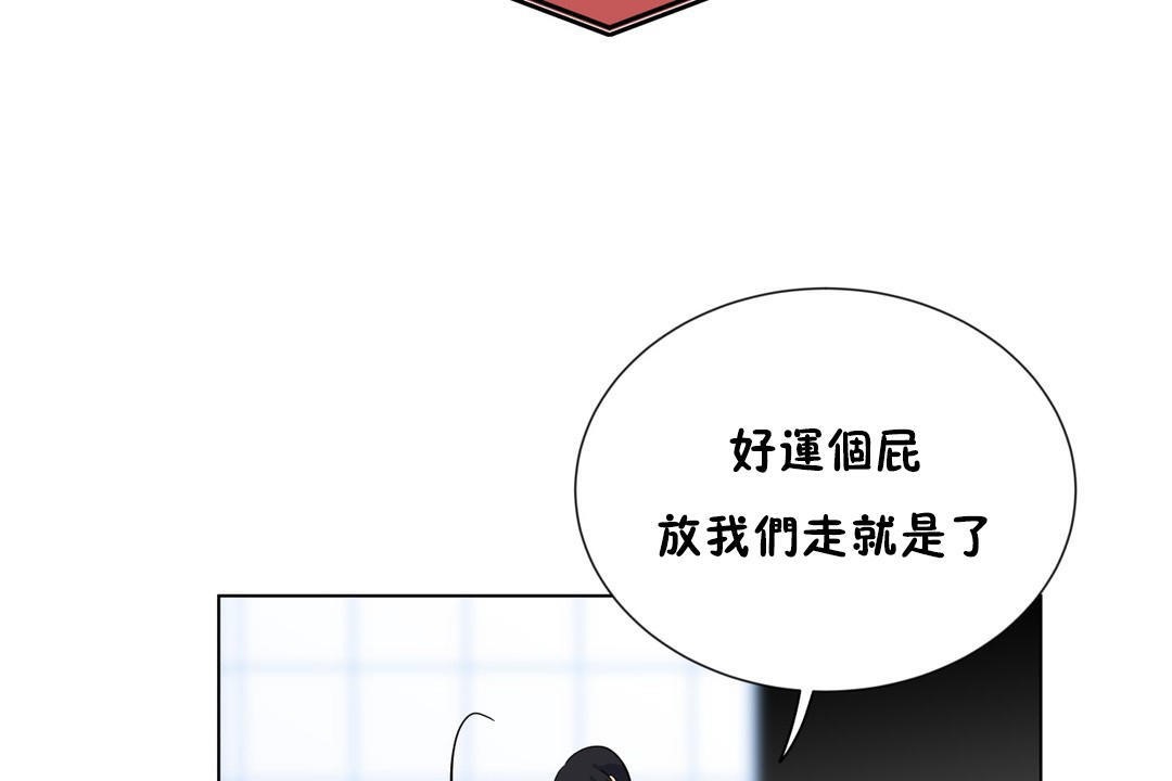 《羞愧的房間》漫画 第8話