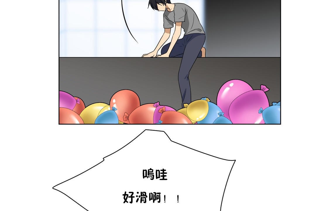 《羞愧的房間》漫画 第8話
