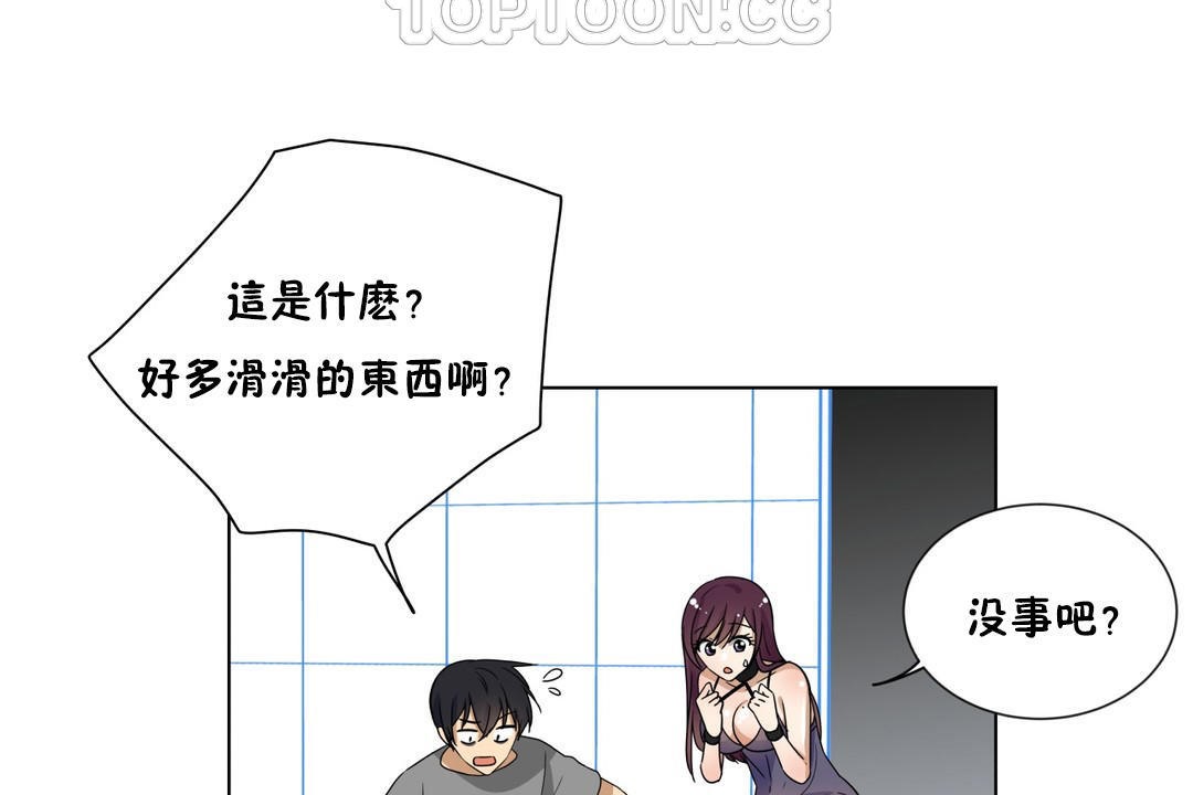 《羞愧的房間》漫画 第8話