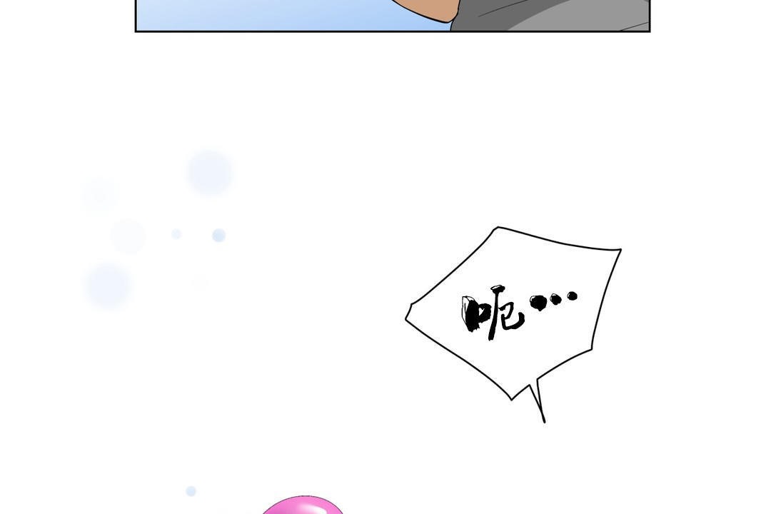 《羞愧的房間》漫画 第8話