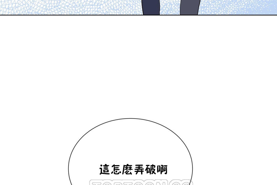《羞愧的房間》漫画 第8話