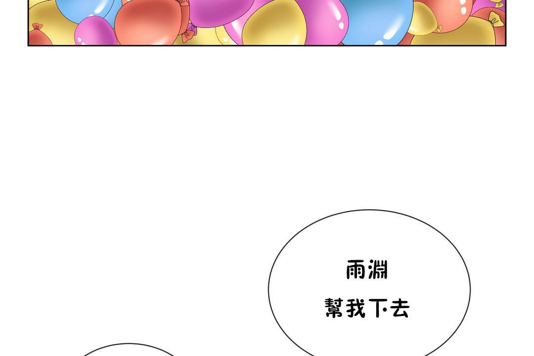 《羞愧的房間》漫画 第8話
