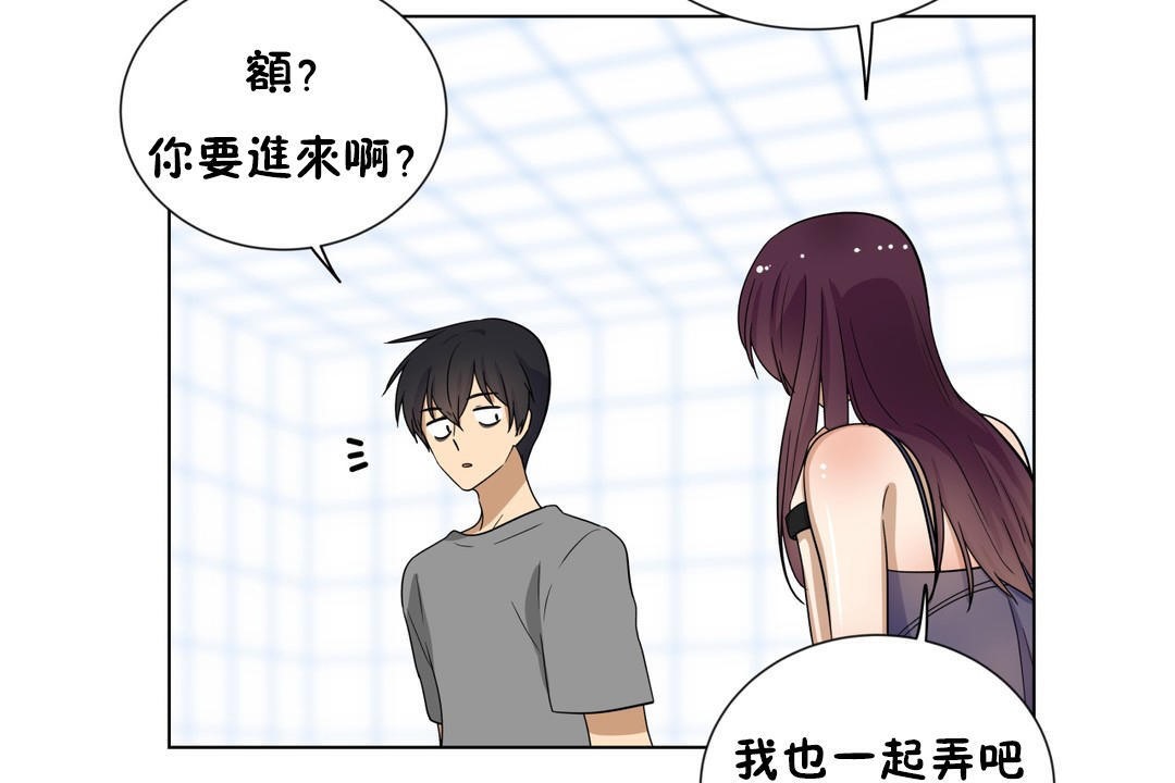 《羞愧的房間》漫画 第8話