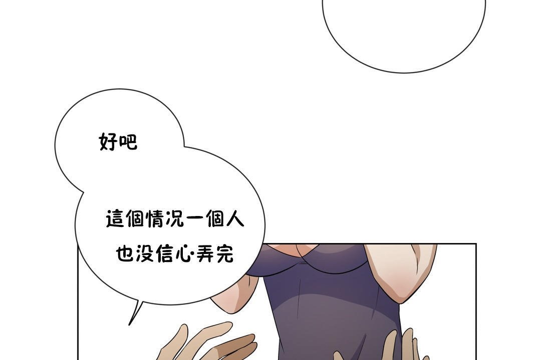 《羞愧的房間》漫画 第8話